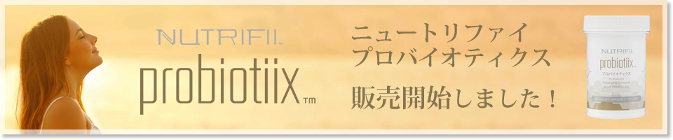 プロバイオティクス販売開始しました！